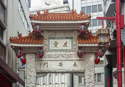 通往南京町的大门:日本神户的唐人街