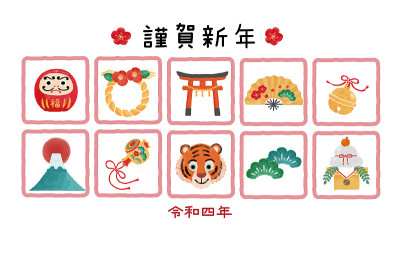 插图材料:2022虎年贺年卡
