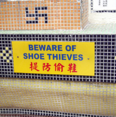 鞋贼标志