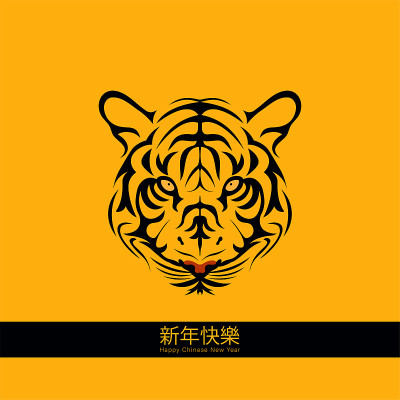 汉字意味着新年快乐。2022年春节快乐。虎年。