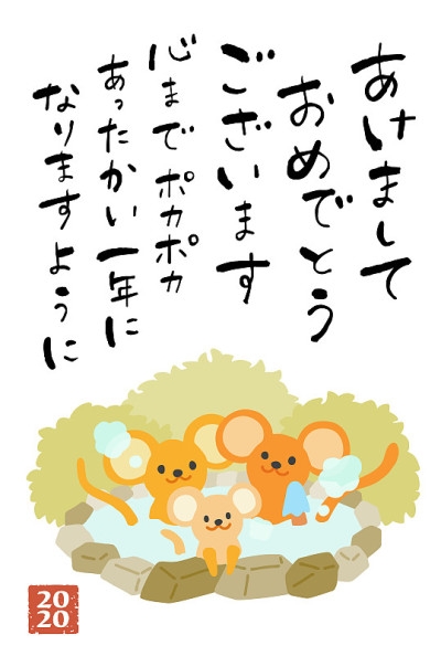 日本的新年卡片