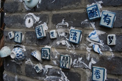 墙上陶瓷装饰，瓷器