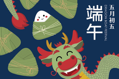 端午节快乐，可爱的粽子字。中国节日的卡通。翻译:端午节。向量