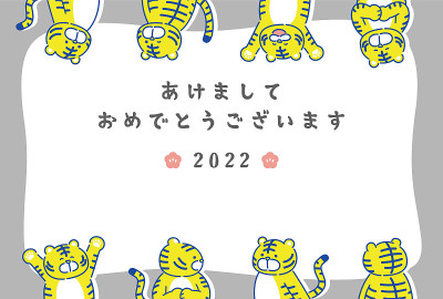 2022年虎年新春贺卡