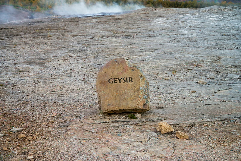 Geysir火山温泉