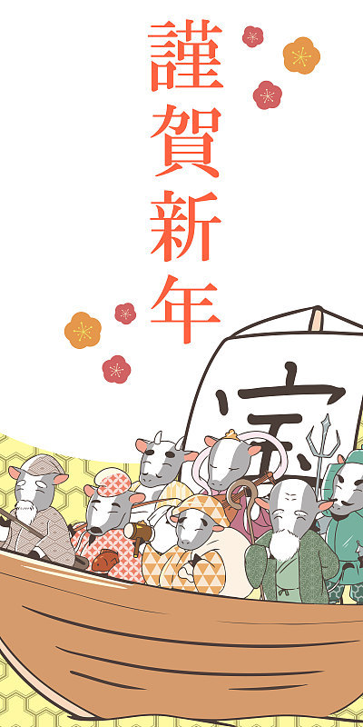 快乐新年垂直广告横幅七牛幸运神在一艘宝船