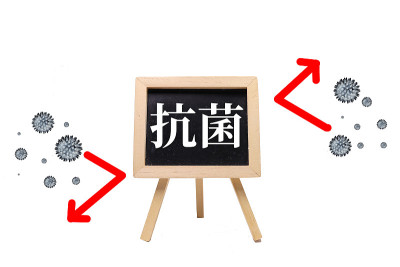 抗菌的形象