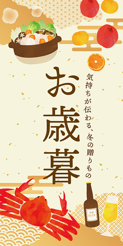 冬季美食礼品插图模板