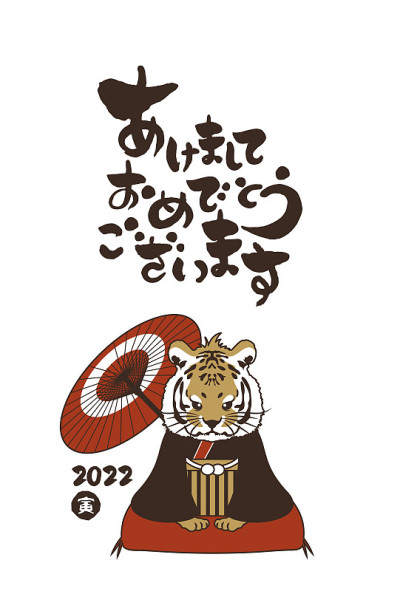 2022年虎年贺年卡及手写毛笔人物插画