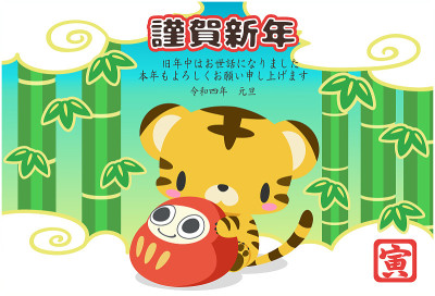 2022年日本新年贺卡。竹林的背景。老虎和佛法。它在日语中被写为“新年快乐”“去年谢谢你”。今年再次