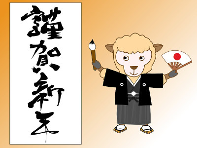 新的一年
