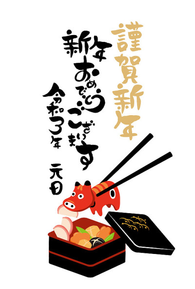 新年菜贺年卡和牛人偶的矢量插图材料。