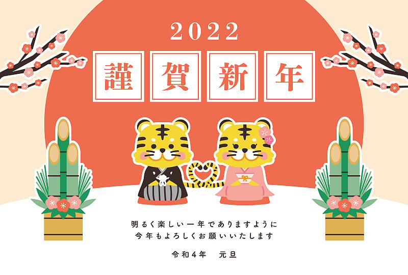 2022虎年可爱贺岁卡模板