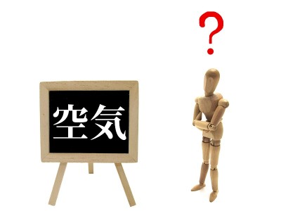 不读空气