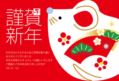 2020年的日本贺年卡。