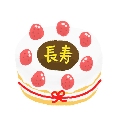 一个简单的草莓蛋糕，庆祝长寿和敬老