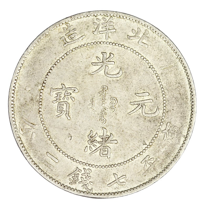 中国龙的硬币