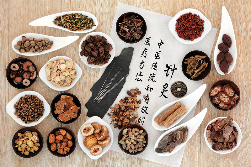 中草药