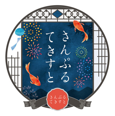 日本设计框架烟花和金鱼水彩画