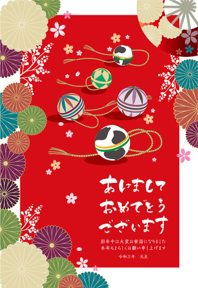 Japanese New Year's card template. /happy New Year