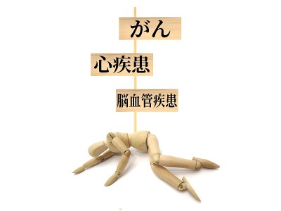 成人三大疾病