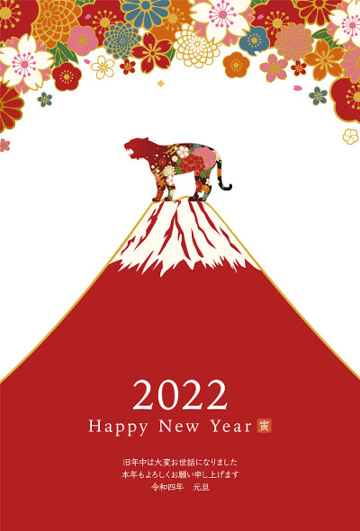 日本图案花和剪影老虎和红富士优雅和豪华2022年新年卡片模板矢量插图(垂直)