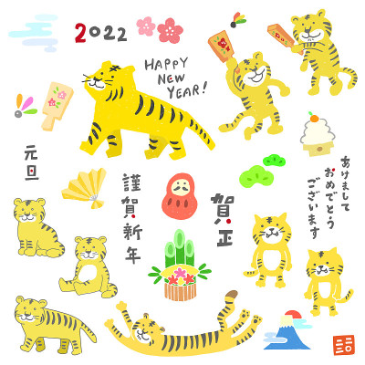 虎年贺年卡-新年快乐，老虎插图