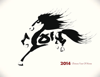 马2014