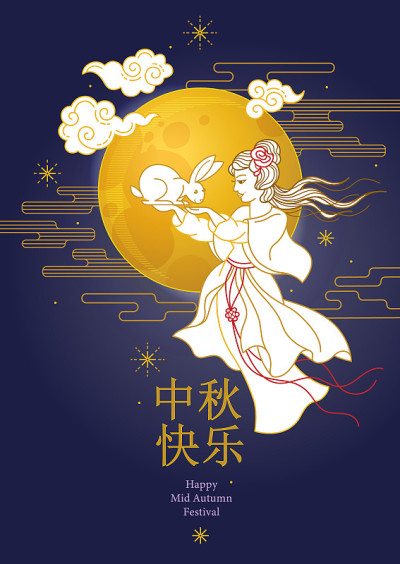 矢量贺卡与中秋节插图