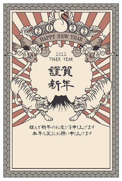 2022年复古虎年贺岁卡