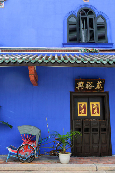 马来西亚槟城昌Fatt Tze大厦