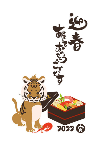 2022年虎年贺年卡及手写毛笔人物插画