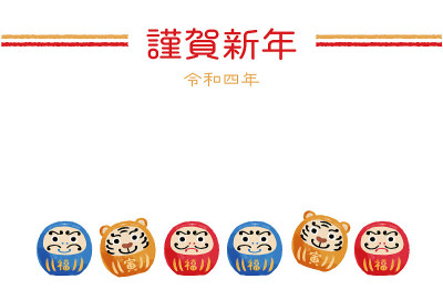 插图材料:2022虎年贺年卡