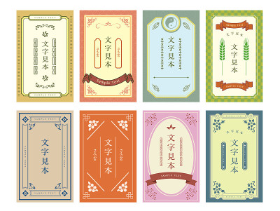 复古画框插图集