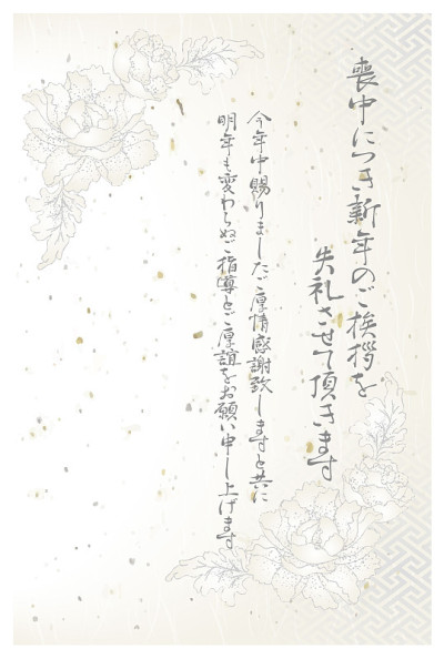 牡丹花哀告矢量插图材料