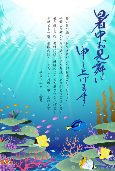 2018年夏季贺卡