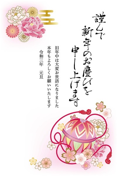 2020 new year card japanese style