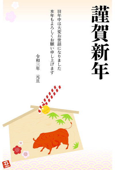贺年卡:牛许愿板和波浪设计