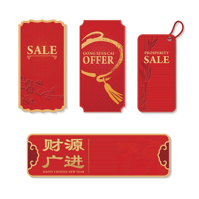 中国新年标签设计