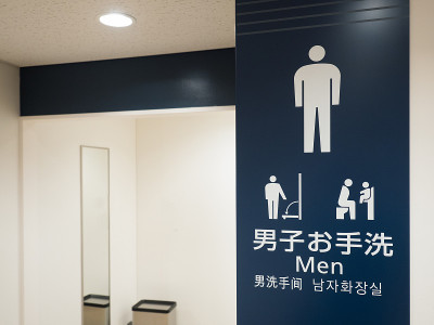 公共厕所