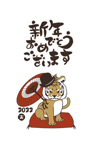 2022年虎年贺年卡及手写毛笔人物插画