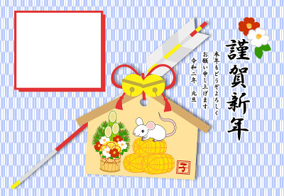 贺年卡插图鼠标Ema Kadomatsu Yonebale鼠标