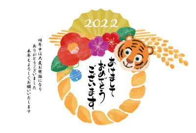 插图材料:2022虎年贺年卡