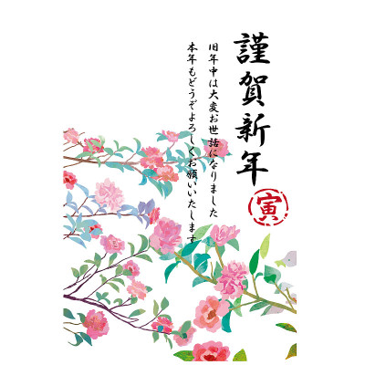 新春贺卡矢量插图三沙花