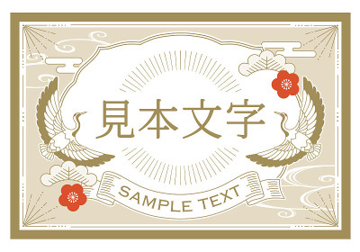 日本复古现代模板