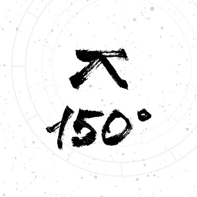 矢量手绘笔墨绘制的梅花星象图与出生星象图。