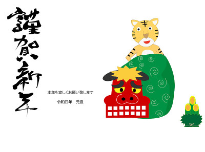2022年新年贺卡快乐