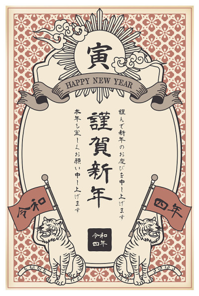 2022年复古虎年贺岁卡