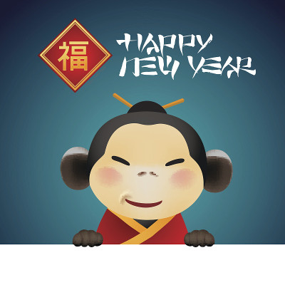 2016年猴年