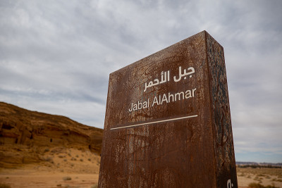 沙特阿拉伯Al Ula附近的Mada'in Saleh (Al- hijr & Hegra)考古遗址